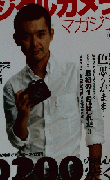 デジタルカメラ　2005年12月号