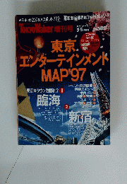 TokyoWalker増刊号　