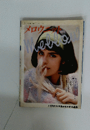 メロウニット Mellow 