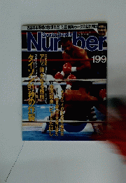 Sports Graphic number 199　1988年
