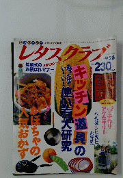 Lettuce Club　１９９４年9月25日号