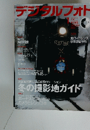 デジタルフォト2006年1月号