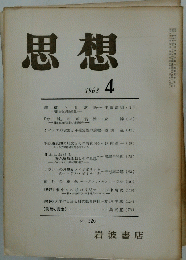 思想　１９６８年　4