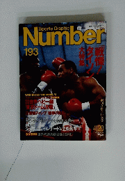 Sports Graphic　Number　昭和63年4月20日発行