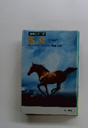 罰金　