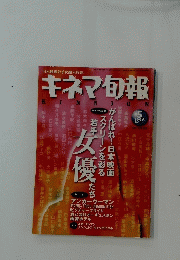 キネマ旬報　1996年5月号