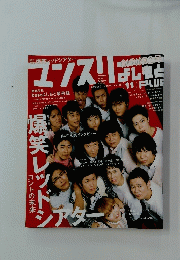 マンスリ　平成21年11月号