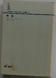 興奮　