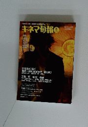キネマ旬報　2012年6月号