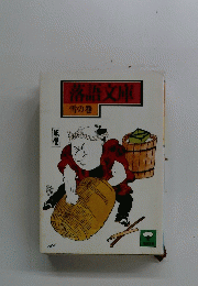 落語文庫