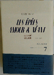 ぼくの剣　愛と虚無