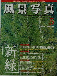 風景写真　5