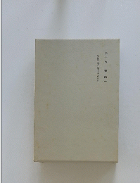 書簡一　第十卷