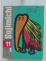 Sujimichi　11