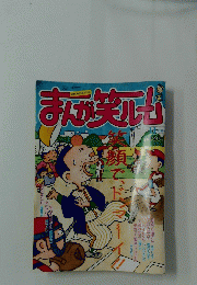 まんが美ルーム