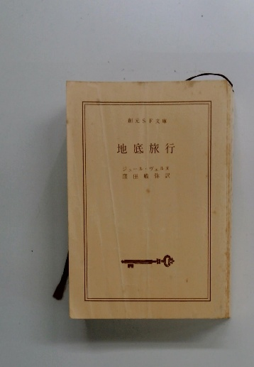 020-0376 送料無料 能 研究と發見 野上豊一郎 岩波書店 1930年2