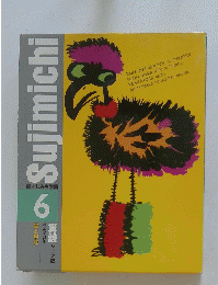 Sujimichi　6