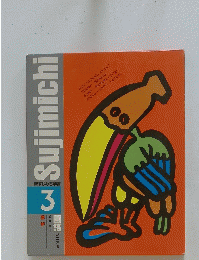 Sujimichi　3