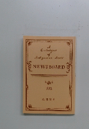NEWS　BOARD　112