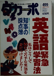 da capo　2002年9月号