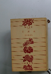 毛沢東