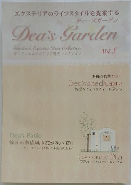 Dea's Garden　ディーズガーデン　Vol.5