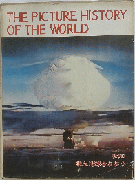 THE　PICTURE　HISTORY　OF　THE　WORLD　