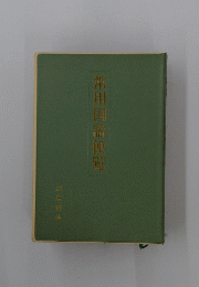 常用国語便寬