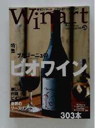 Winart 24　2004年