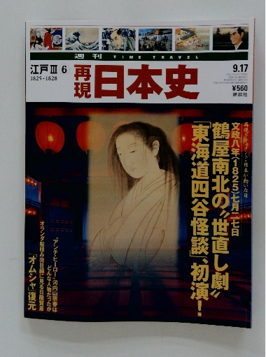 巨城の破片 （角川文庫）(高木 彬光) / 古本配達本舗 / 古本