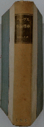 小論理学