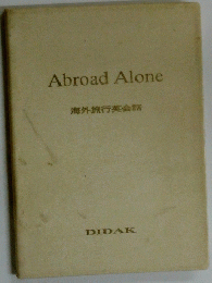 Abroad Alone　海外旅行英会話