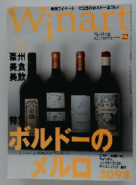 Winart 22　2004年4月1日発行