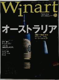 Winart　2005年春号　No.26