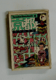 Yamakei Town Guide 6　京都