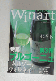 Winart　ワイナート　2001年4月号　春号　No.10