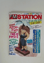 FM STATION　FMステーション　1990年1月21日号　No.2