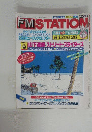 FM STATION　FMステーション　1988年6月26日号
