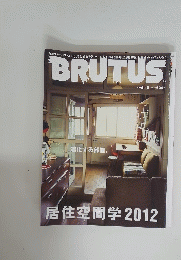 BRUTUS 居住空間学　2012年5月15日号