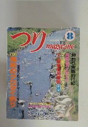 つり magazine 1989年8月号