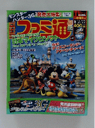 ファミ通　ニファミ通25周年記念特集　日本マイクロソフト　平成23年12月8日号