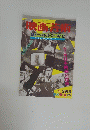 映画芸術　1988年3月号