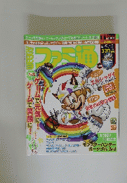 ファミ通　2011年5月5日号