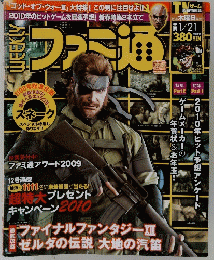 ファミ通　2010年1月21日号