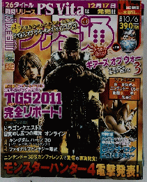 ファミ通　2011年10月6日号