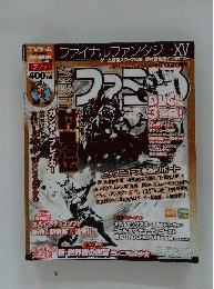 ファミ通　