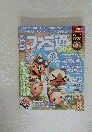 ファミ通　2010年9月9日号