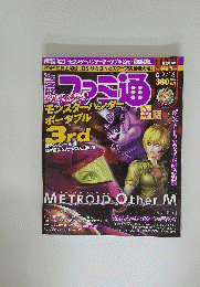ファミ通　2010年9月16日号