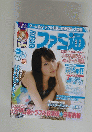 ファミ通　2007年9月21日号