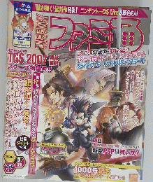 ファミ通　2007年9月28日号